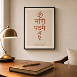 Om Mani Padme Hum Poster — Sanskrit Om Mani Padme Hum mantra in elegant Devanagari, lifestyle in interior, Atelier Poster