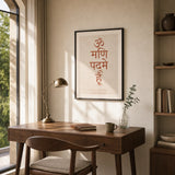 Om Mani Padme Hum Poster — Sanskrit Om Mani Padme Hum mantra in elegant Devanagari, wide room display, Atelier Poster